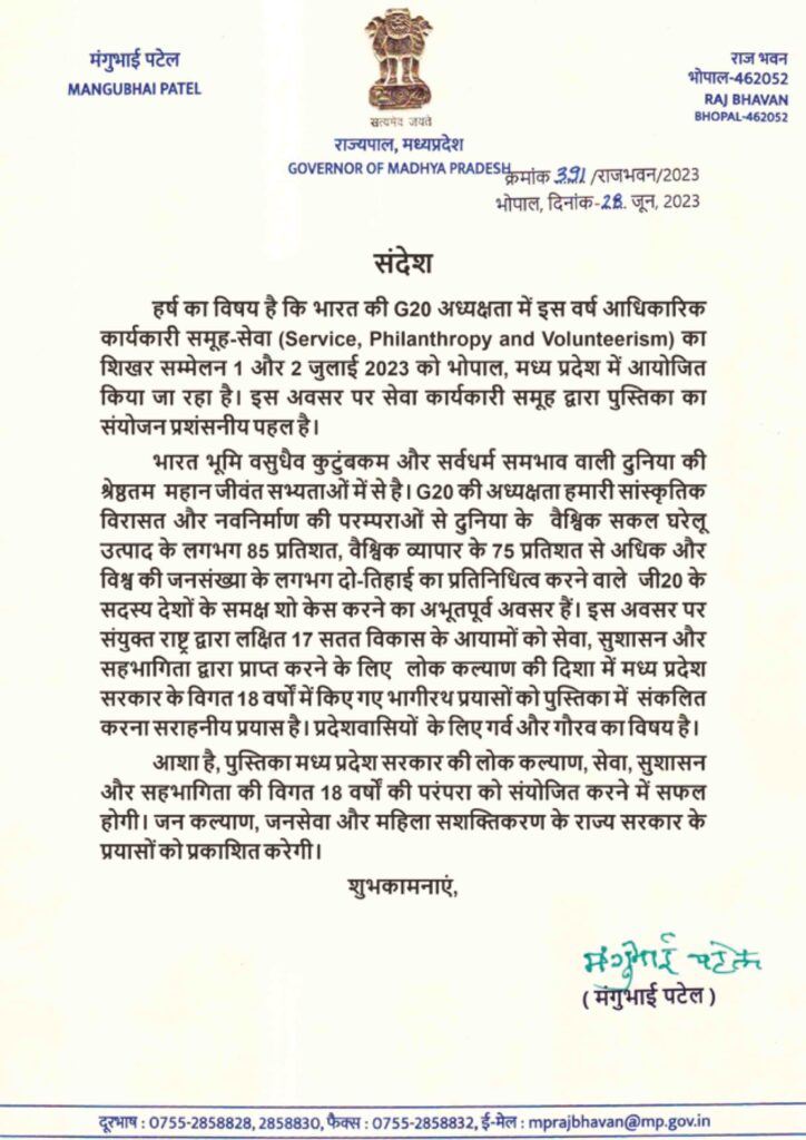 SEWA SUSHASHAN SEHBHAGITA-5